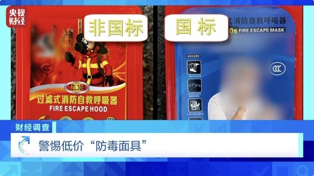 用手一撕就破，戴了不如不戴…起底不防毒的防毒面具