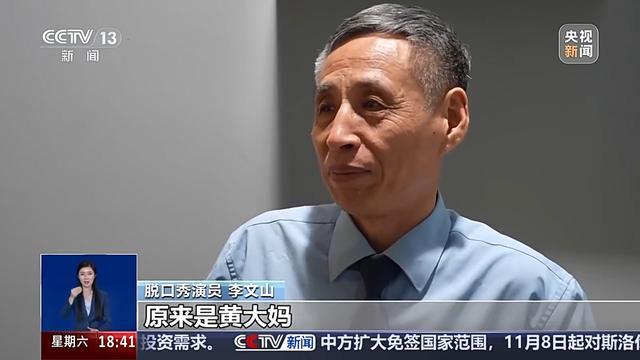 64岁脱口秀演员说幽默不退休 高龄不是障碍