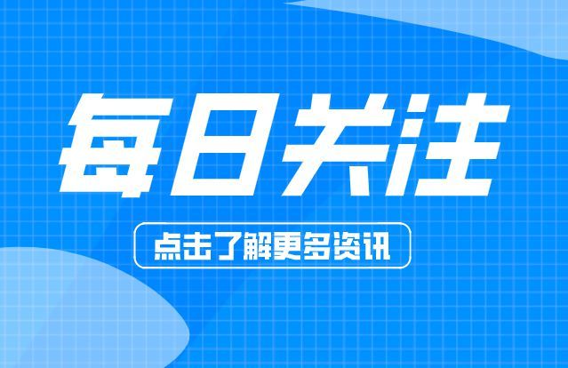 第七届进博会交通出行十问十答请查收 便捷出行指南