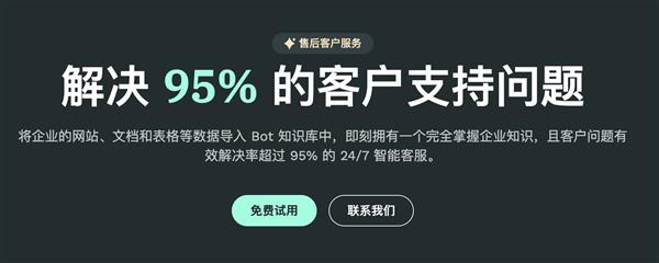 GPTBots：释放LiveChat潜能  大幅降低客服成本并提升效率