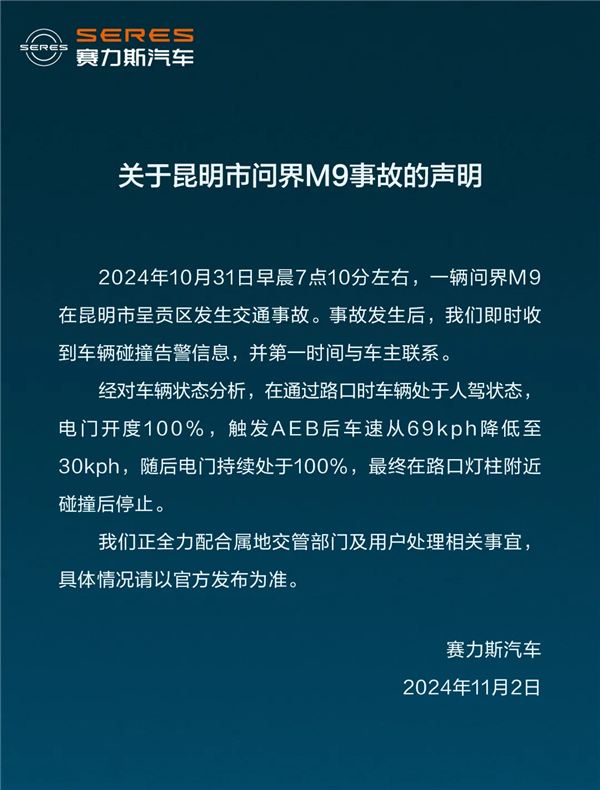 别故意黑华为智驾了！赛力斯重申：对蓄意抹黑损害者打击到底