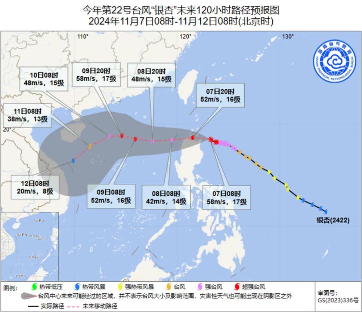 超强台风“银杏”即将携强风雨移入南海，海南发布海浪Ⅲ级警报