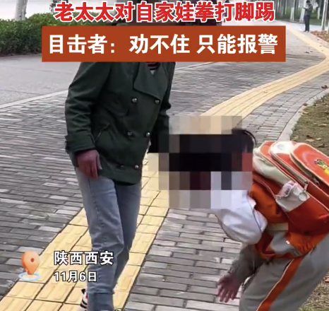 女童街头遭老人一顿猛踹后被推倒