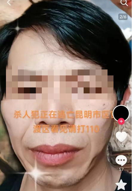 杀人犯逃亡在昆明市官渡区，还有照片？警方：因个人矛盾，用对方父亲照片编造谣言