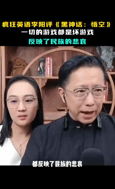 曾吐槽《黑神话》爆火反映民族悲哀！疯狂英语李阳省级代理费约2000万