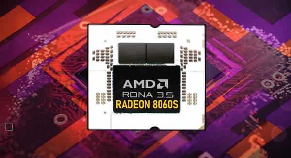 AMD 40单元最强核显有名字了！Radeon 8060S/8050S大战移动版RTX 4070?