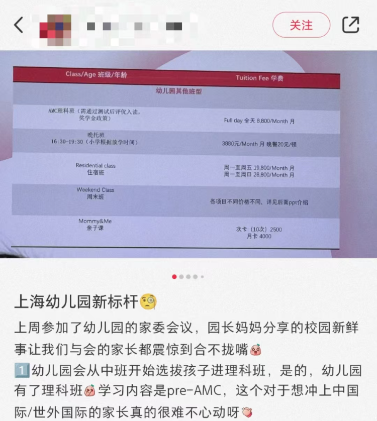 上海一幼儿园开设理科班，课程包括国外数学竞赛？教育专家：涉嫌违反国家政策