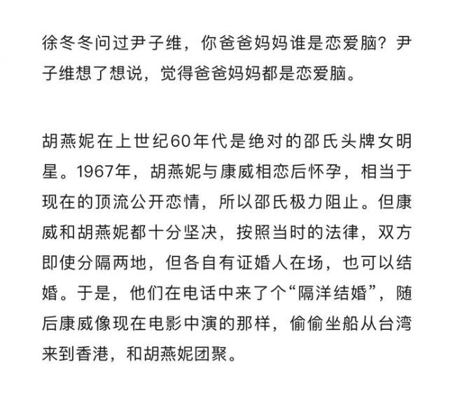 尹子维妈妈曾是邵氏十二金钗之一 揭秘其混血背景