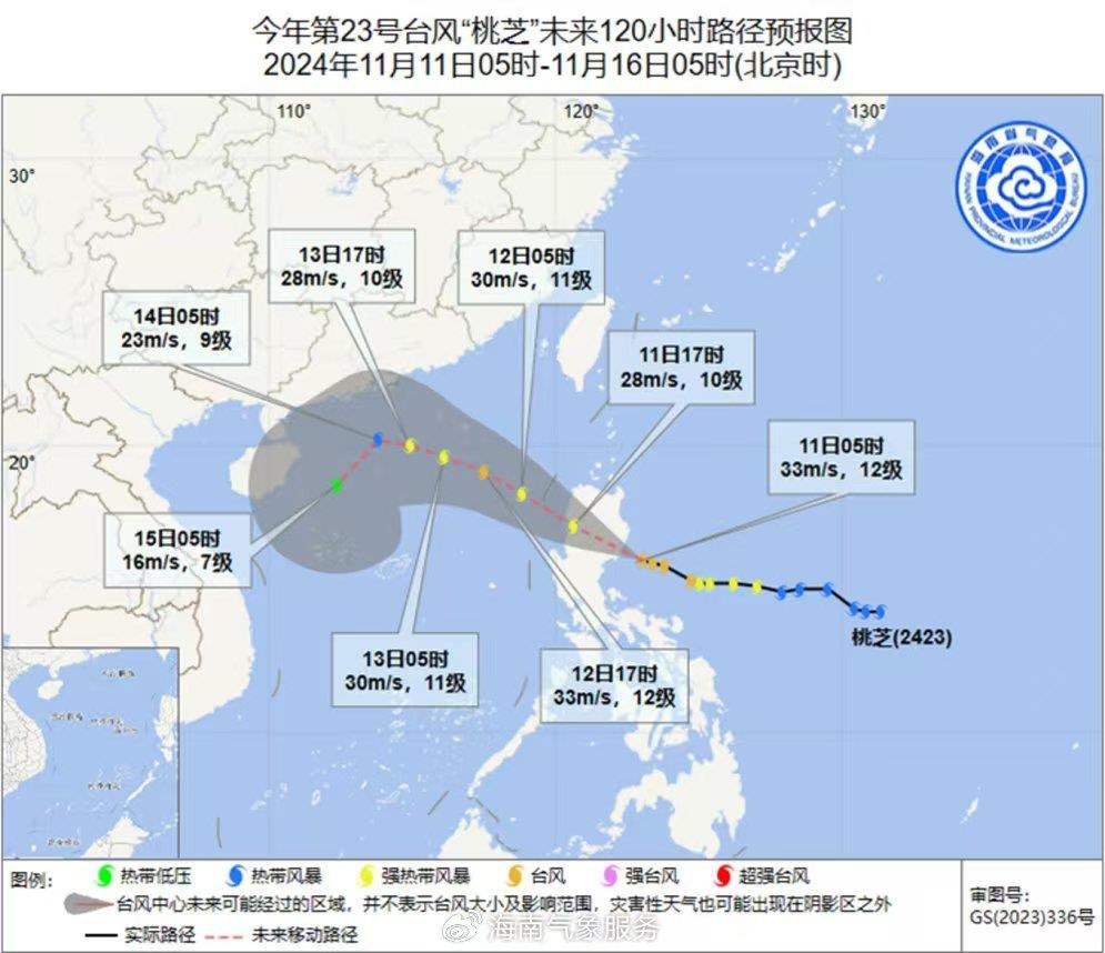 “银杏”强度减弱，“桃芝”将于12日移入南海