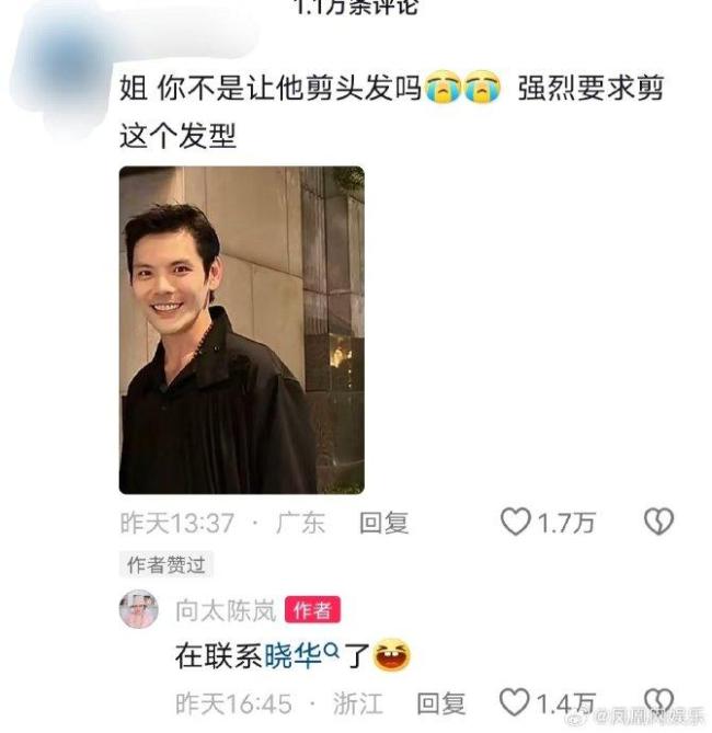 向太正联系晓华给向佐理发 网红理发师引热潮