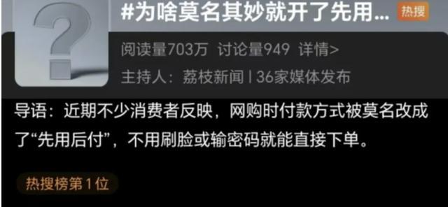 先用后付的坑你踩过吗 开通容易取消难