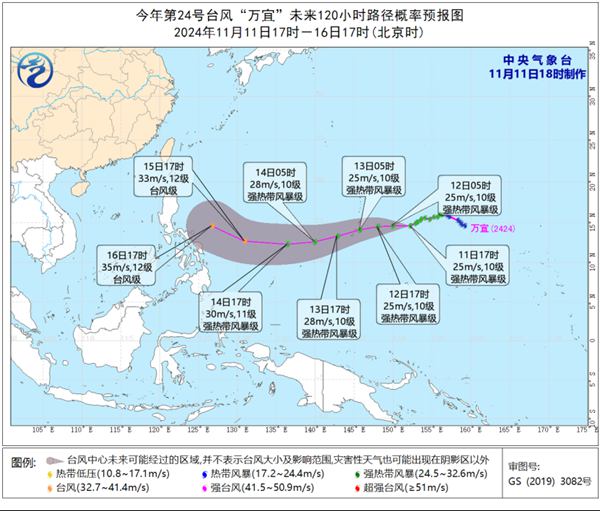 台风“万宜”继续向偏西方向移动 强度逐渐增强