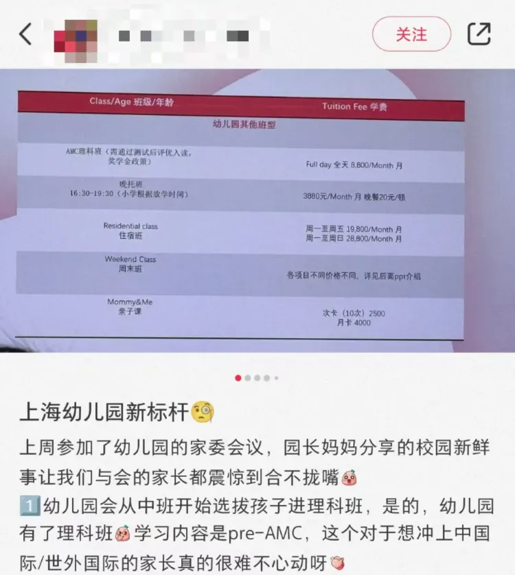 上海一幼儿园开设理科班，课程包括国外数学竞赛？网友惊呼：不理解！教育局最新发声