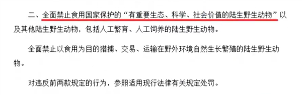 致害26省 野猪肉为啥不能摆上餐桌 专家：盲目开放捕猎破坏食物链