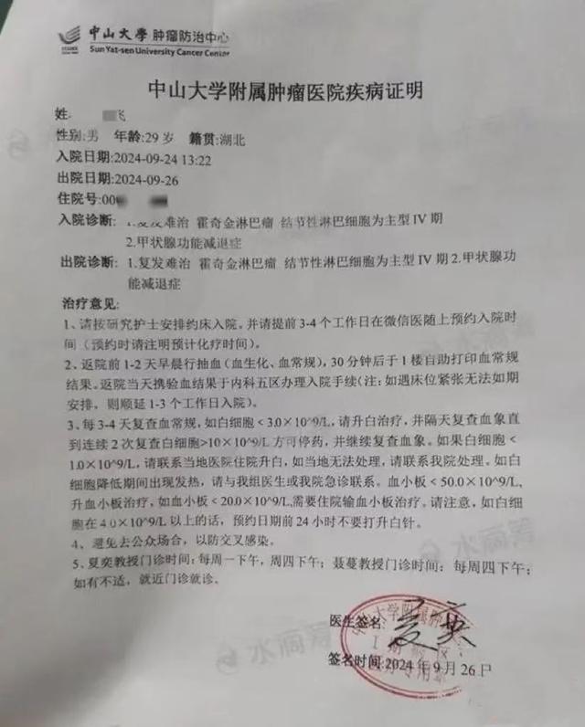 抗癌者用水滴筹筹款5天后晒新房照，多次隐瞒房产，捐款将全部退还，律师：涉嫌诈骗罪