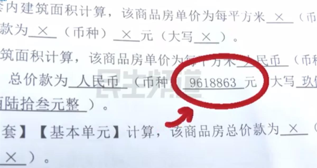 精神障碍女子月薪4000元却贷款1400万买房？开发商：不存在“0首付”购房