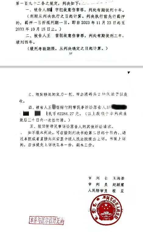 “遇袭反杀案”一被告申诉：以为是“见义勇为”，被判“故意伤害”！