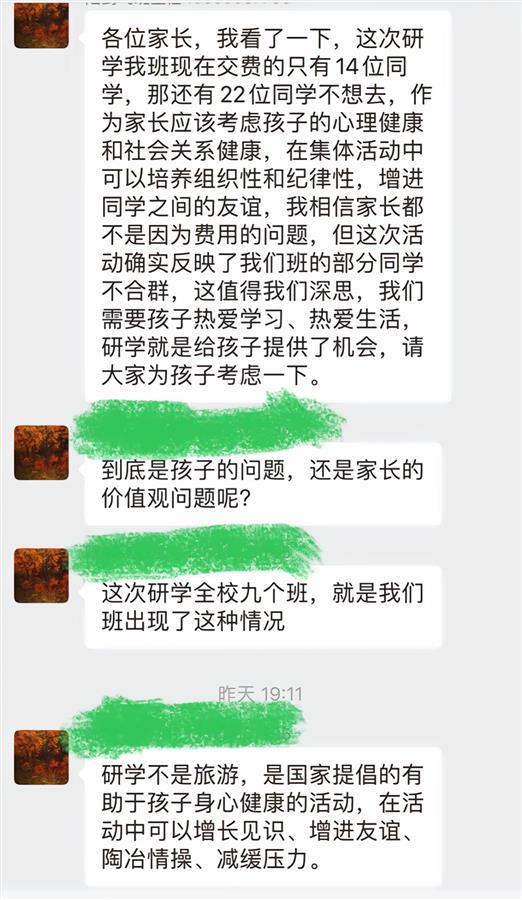 学生不去动物园“研学”是家长价值观有问题？官方：教师言论不当，已严肃批评