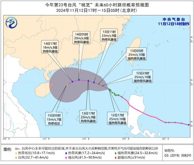 台风蓝色预警：“桃芝”逐渐向海南岛东部海面靠近