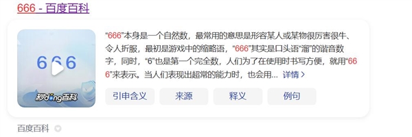 孩子怎么张口闭口那咋了666：网络热梗融入青少年生活