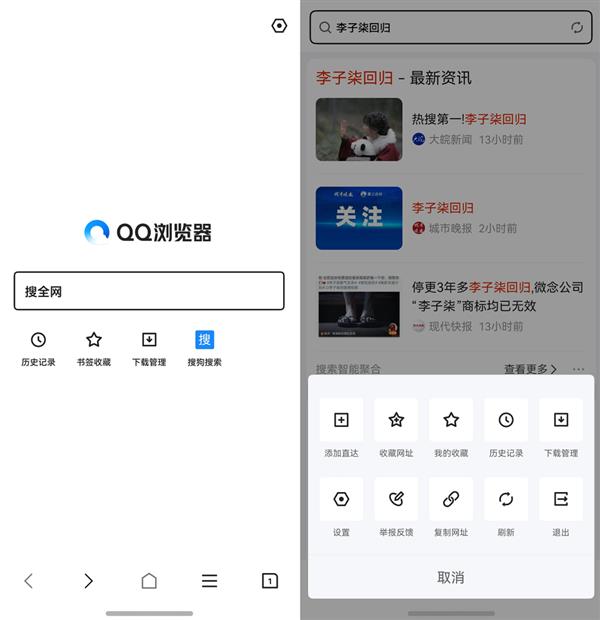  告别选择困难症！鸿蒙版QQ浏览器、UC、华为浏览器  好用不止一点点