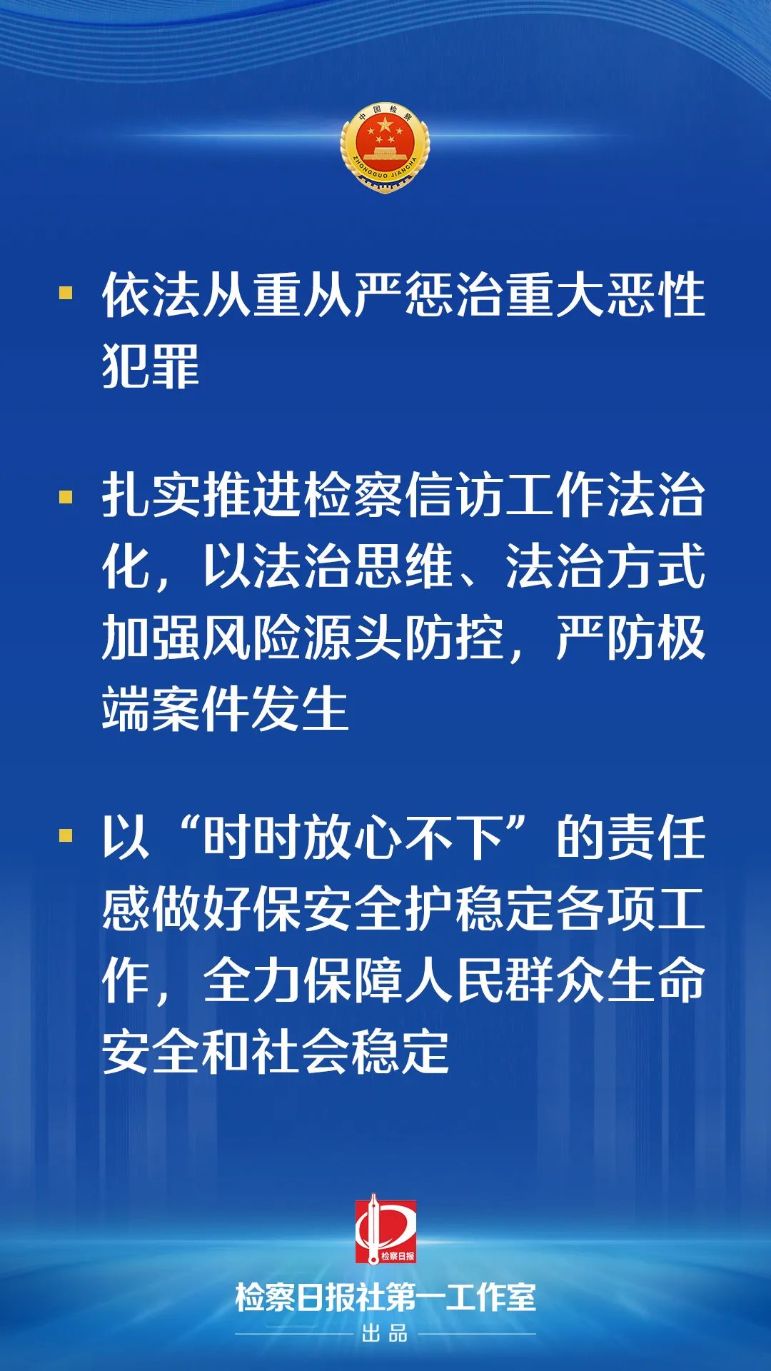 刚刚！最高检对珠海驾车冲撞行人案表态