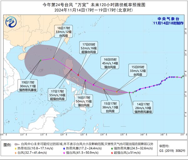 台风“万宜”向菲律宾东部沿海靠近