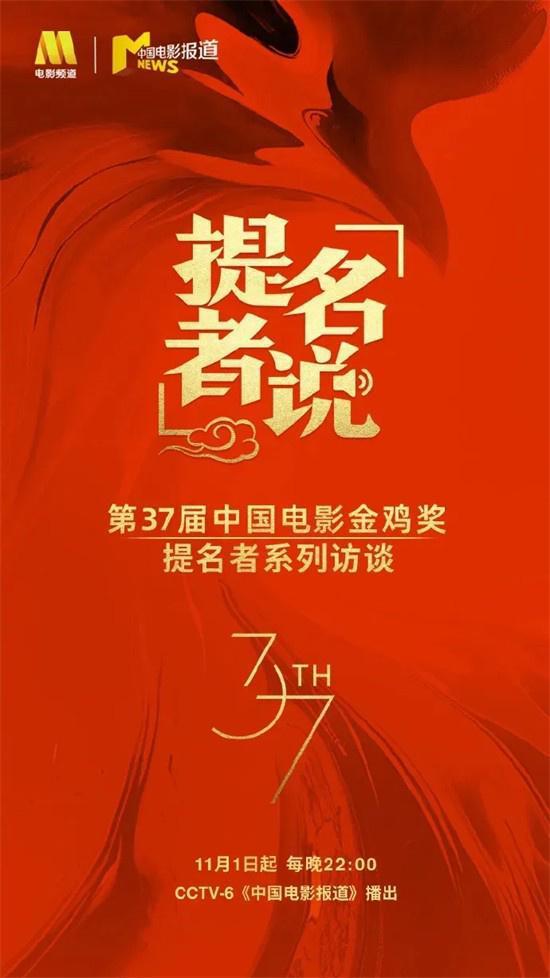 马丽回应提名金鸡奖最佳女主角 荣幸与挑战并存