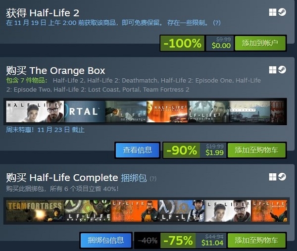 《Half-Life 2》二十周年庆