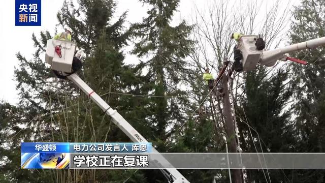 “炸弹气旋”袭击美国多地 大批用户断电