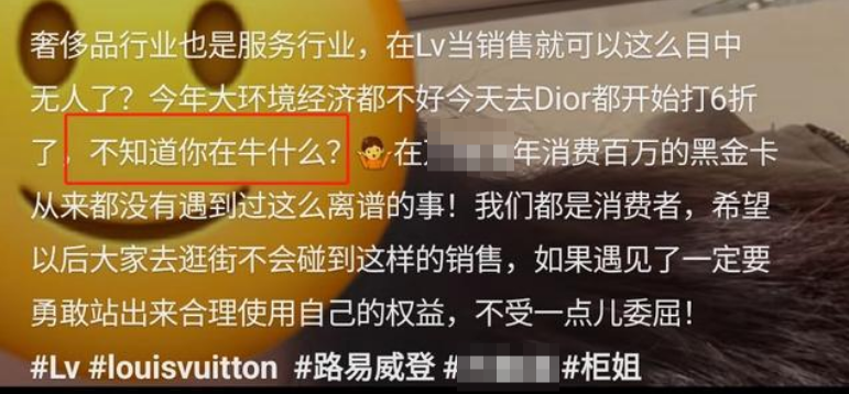 被LV男销售忽视还遭柜姐翻白眼，年消费百万深圳黑金卡客户破防了