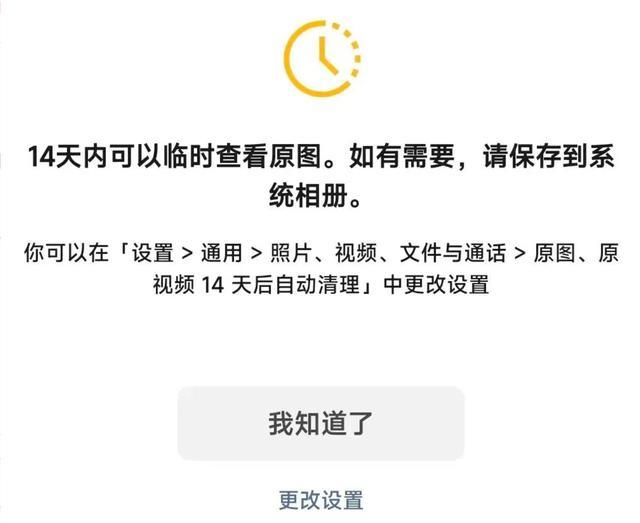 微信自动清理原图上线，会掀起App瘦身潮吗？ 手机存储迎来春天