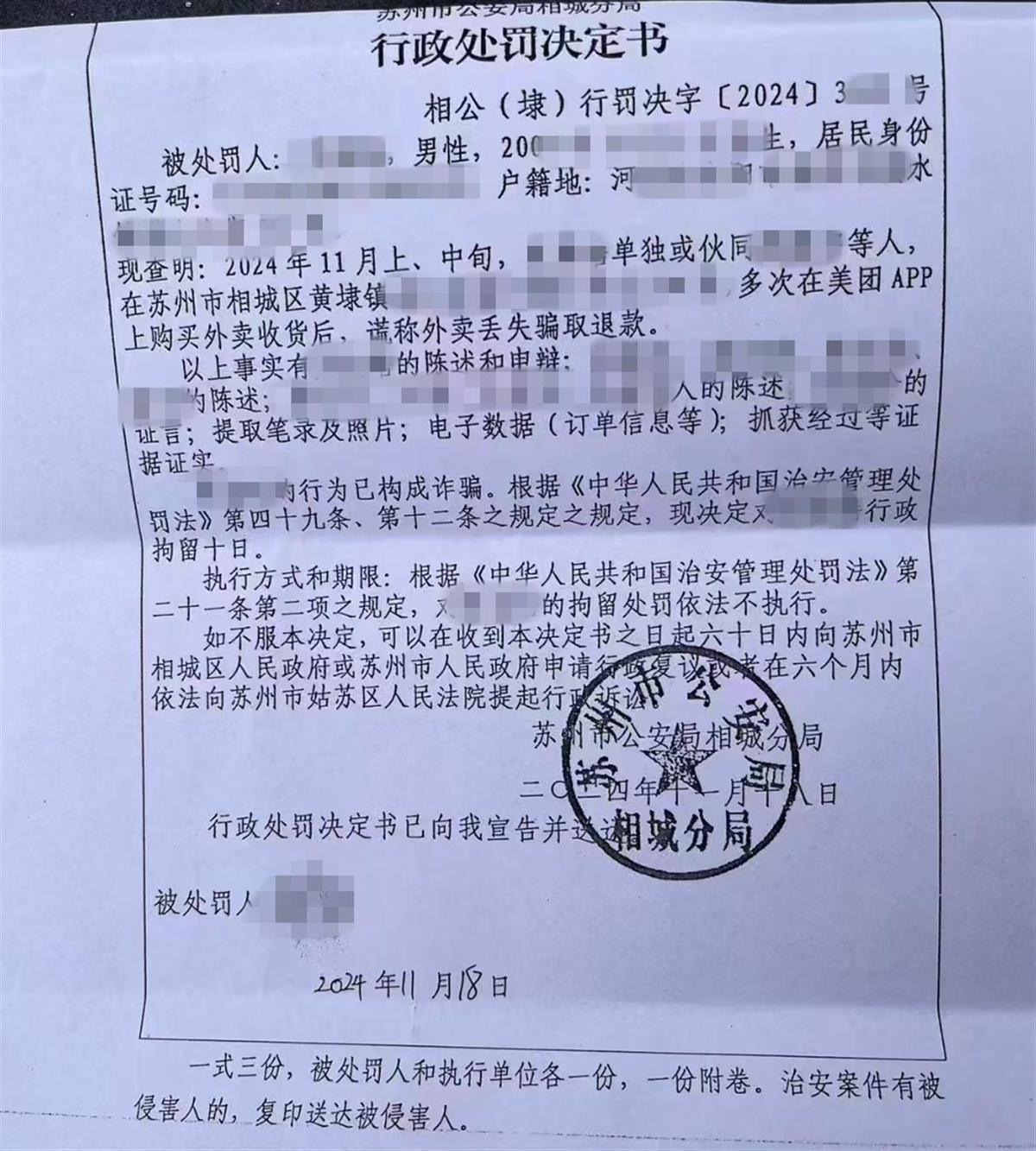 苏州多名男子恶意退单致骑手商家被封号？美团：没对骑手、商家封号